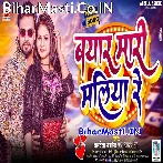 Pyar Ke Chakar Me Lage Jaan Mari Maliya Re.mp3