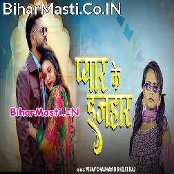 Pyar Ke Ijahar