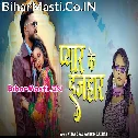 Pyar Ke Ijahar