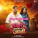 Pyar Ke Matlab Ka Jani