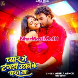 Pyar Me Tangri Uthawe Ke Parat Ta