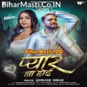 Pyar Na Hoi Kehu Se