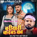 Pyar Na Karab Ta Bariyari Karba Ka