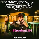 Pyar Ta Ab Na Hoi