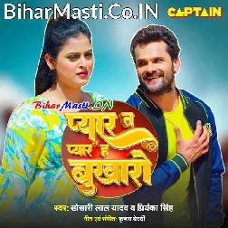 Pyar Ta Pyar Ha Bukharo Na Deb (Hit Matter)