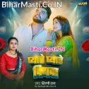 Pyare Pyare Piyawa Ke Pyari Pyari Batiya Ho
