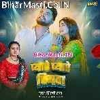 Pyare Pyare Piyawa Ke Pyari Pyari Batiya Ho.mp3
