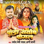 Pyari Sanghe Aarti Utare Di Pujari Ji (Hit Matter).mp3
