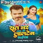 Raat Bhar Jara Ke Lalten Saiya Lage Ki Udaiba Plane Saiya.mp3