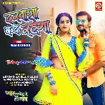 Raat Din Darwaja Band Rahega.mp3