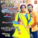 Raat Din Darwaja Band Rahega.mp3