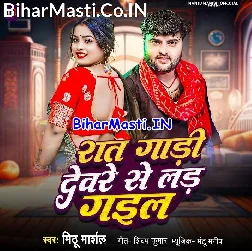 Raat Gadi Devare Se Lad Gail