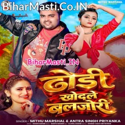 Raat Me Khol Deham Hum Dori Chhawra Khod Lihe Baljori