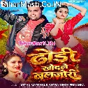 Raat Me Khol Deham Hum Dori Chhawra Khod Lihe Baljori