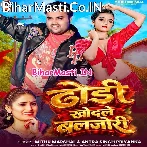 Raat Me Khol Deham Hum Dori Chhawra Khod Lihe Baljori.mp3