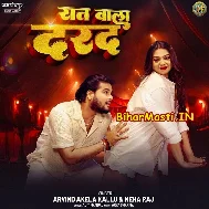 Raat Wala Darad Abhi Gail Naikhe (Hit Matter)