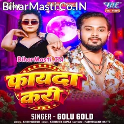 Ragda Hamar Wala Jadi Badi Fayda Kari