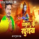 Raghukul Ke Raghuraiya