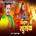 Raghukul Ke Raghuraiya.mp3