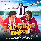 Raha Hamara Se Duri Banai Ke Kasam Ba Tohra Maai Ke.mp3