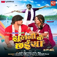 Raha Hamara Se Duri Banai Ke Kasam Ba Tohra Maai Ke
