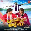 Raha Hamara Se Duri Banai Ke Kasam Ba Tohra Maai Ke