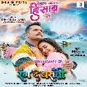 Rahal Kara Tani Hisab Se Ho Tu Badu Aaj Kal Bada Sawab Pe Ho