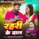 Rahari Ke Daal Khake Gaal Kaini Bahari Ho