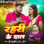 Rahari Ke Daal Khake Gaal Kaini Bahari Ho.mp3