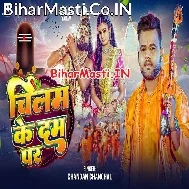 Rahatani Ganja Ke Dam Ke Pa Chilam Pa