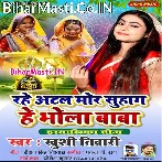 Rahe Atal Mor Suhaag Ae Bhola.mp3