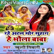 Rahe Atal Mor Suhaag Ae Bhola