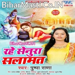 Rahe Salamat Senurwa Ae Mata Gaura Parvati He Bholenath