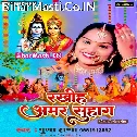 Rahe Senura Salamat E Janmo Janam