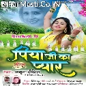 Rahe Sindur Ki Lali Barkarar Salamat Rahe Piya Ji Ka Pyar