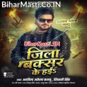 Rahe Wala Jila Buxar Ke Hai
