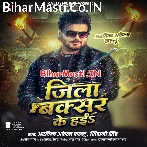 Rahe Wala Jila Buxar Ke Hai.mp3