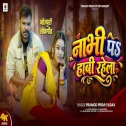 Rahela Bhojpuri
