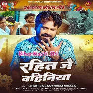 Rahit Je Bahiniya