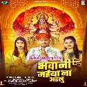 Rahiya Bhawani Ho Bhula Gailu