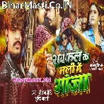 Raifal Ke Nali Me Ganja.mp3