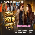 Raifal Sata Ke Bharbau Mang Ge