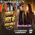 Raifal Sata Ke Bharbau Mang Ge.mp3