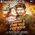 Raifalwa Leke Raha Chahe Rakha Hamara.mp3