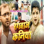 Raj Kara Raja Rangdar Milal Kaniya.mp3