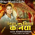 Raj Kara Raja Rangdar Milal Kaniya