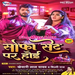 Raja Aaj Ke Milan Sofa Set Par Hoi Dj Remix Song