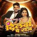 Raja Banke Hamar Dilwa Pa Raj Kara Ho