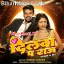 Raja Banke Hamar Dilwa Pa Raj Kara Ho