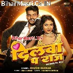 Raja Banke Hamar Dilwa Pa Raj Kara Ho.mp3